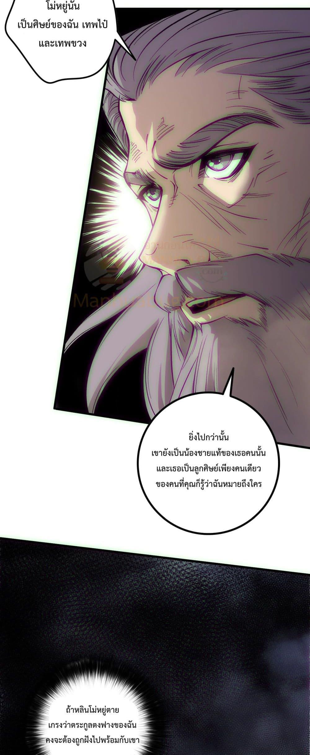 Read Disastrous Necromancer TH Manga Online
