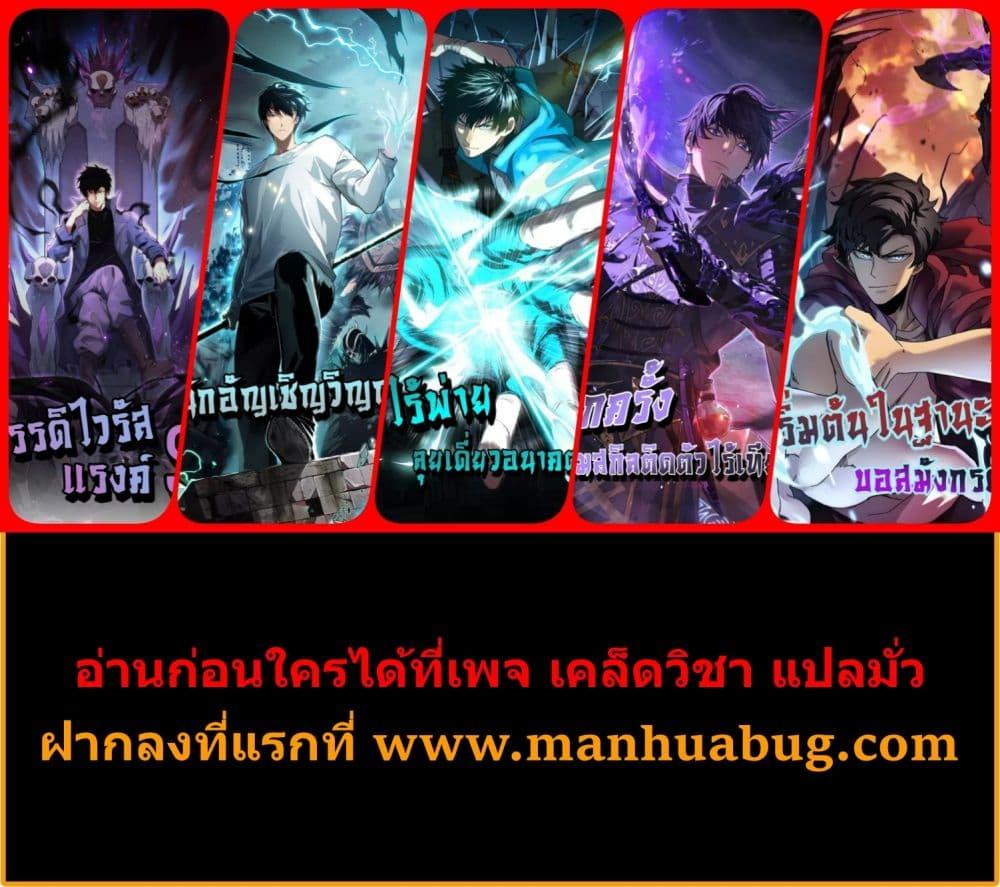 Read Disastrous Necromancer TH Manga Online