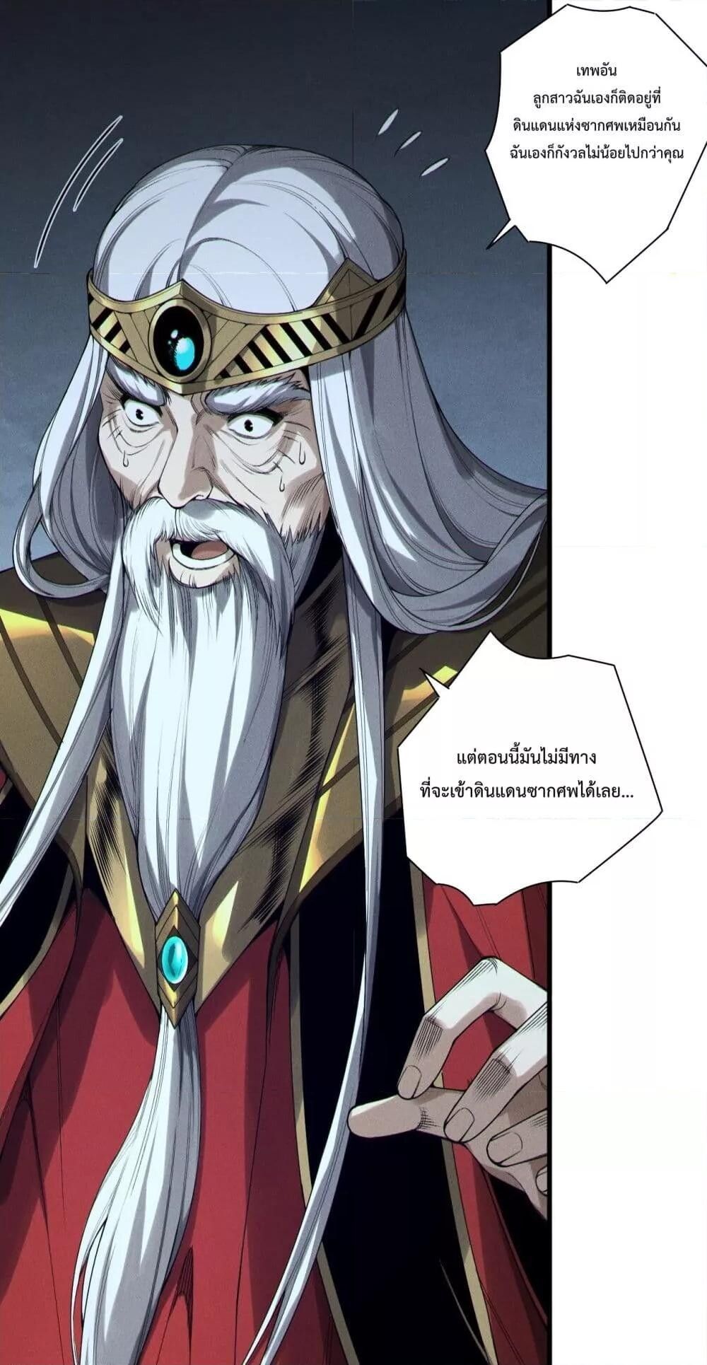 Read Disastrous Necromancer TH Manga Online