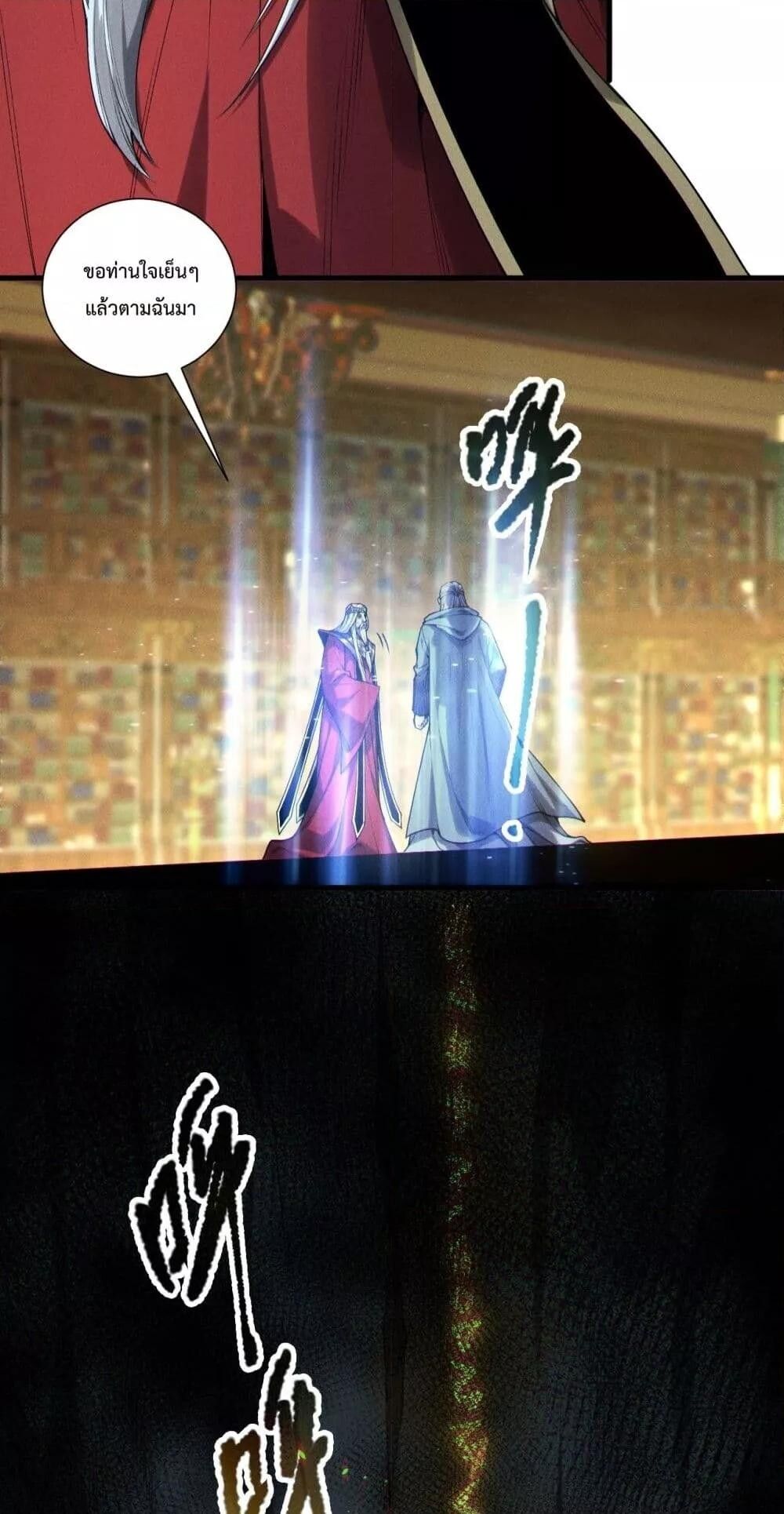 Read Disastrous Necromancer TH Manga Online