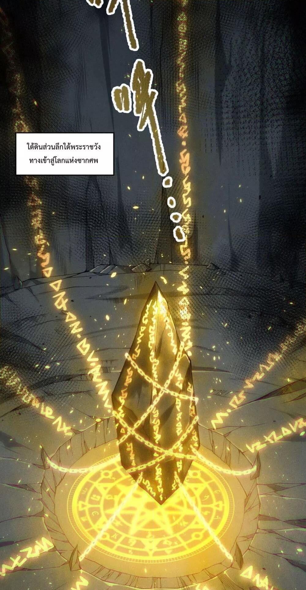 Read Disastrous Necromancer TH Manga Online