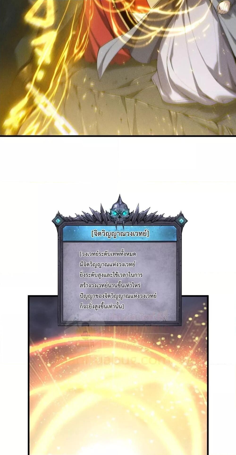 Read Disastrous Necromancer TH Manga Online