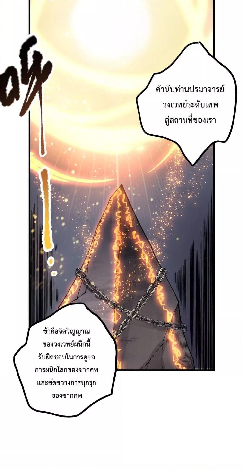 Read Disastrous Necromancer TH Manga Online