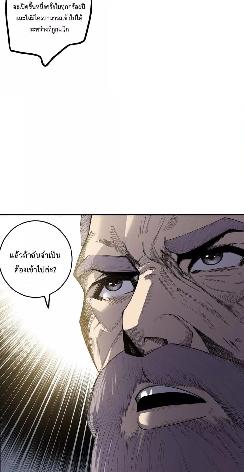 Read Disastrous Necromancer TH Manga Online