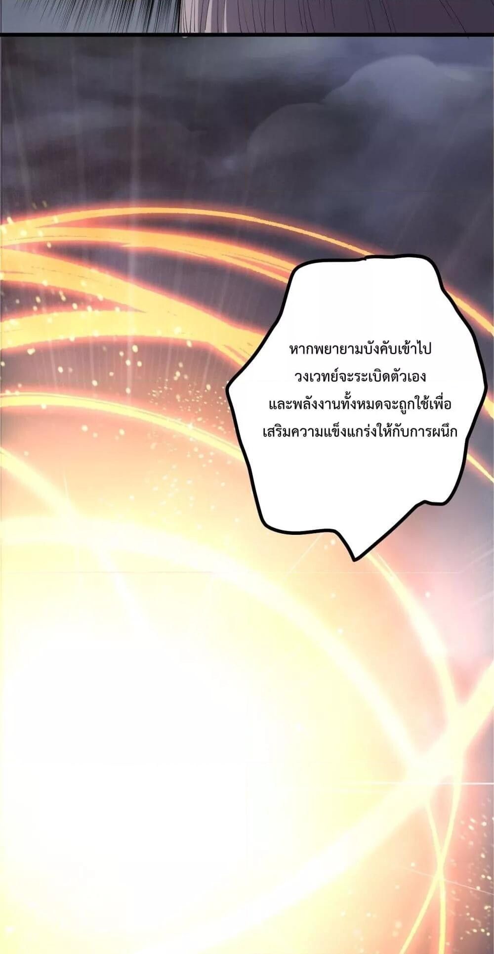 Read Disastrous Necromancer TH Manga Online