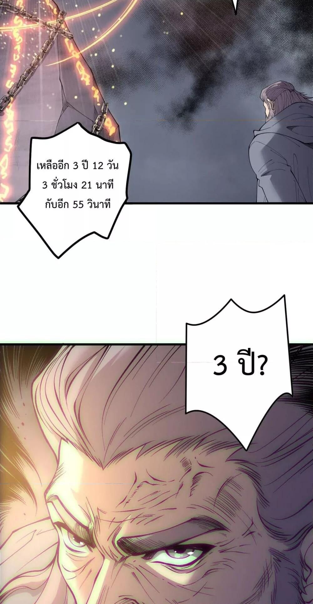 Read Disastrous Necromancer TH Manga Online