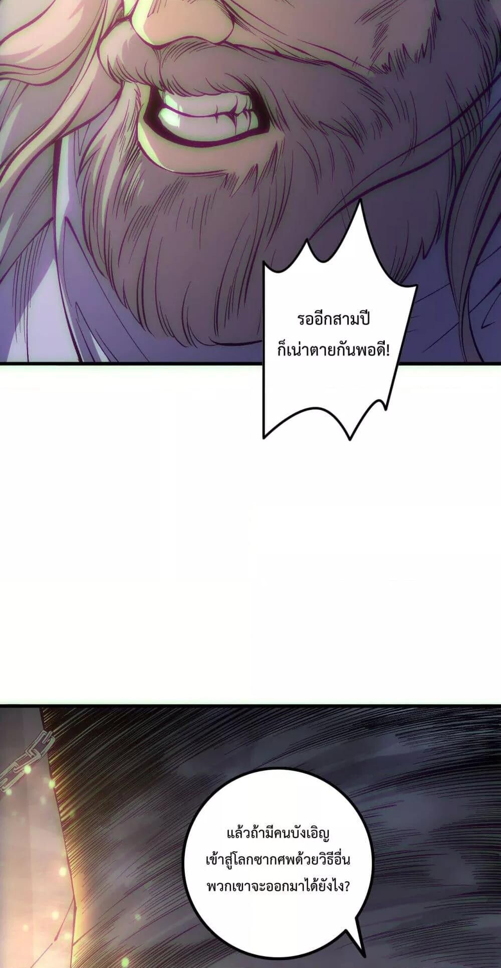 Read Disastrous Necromancer TH Manga Online