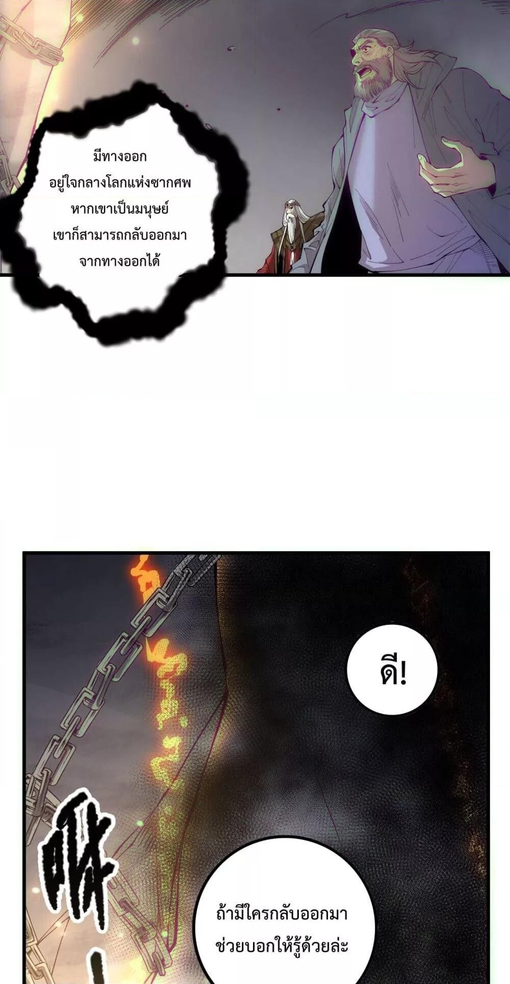 Read Disastrous Necromancer TH Manga Online