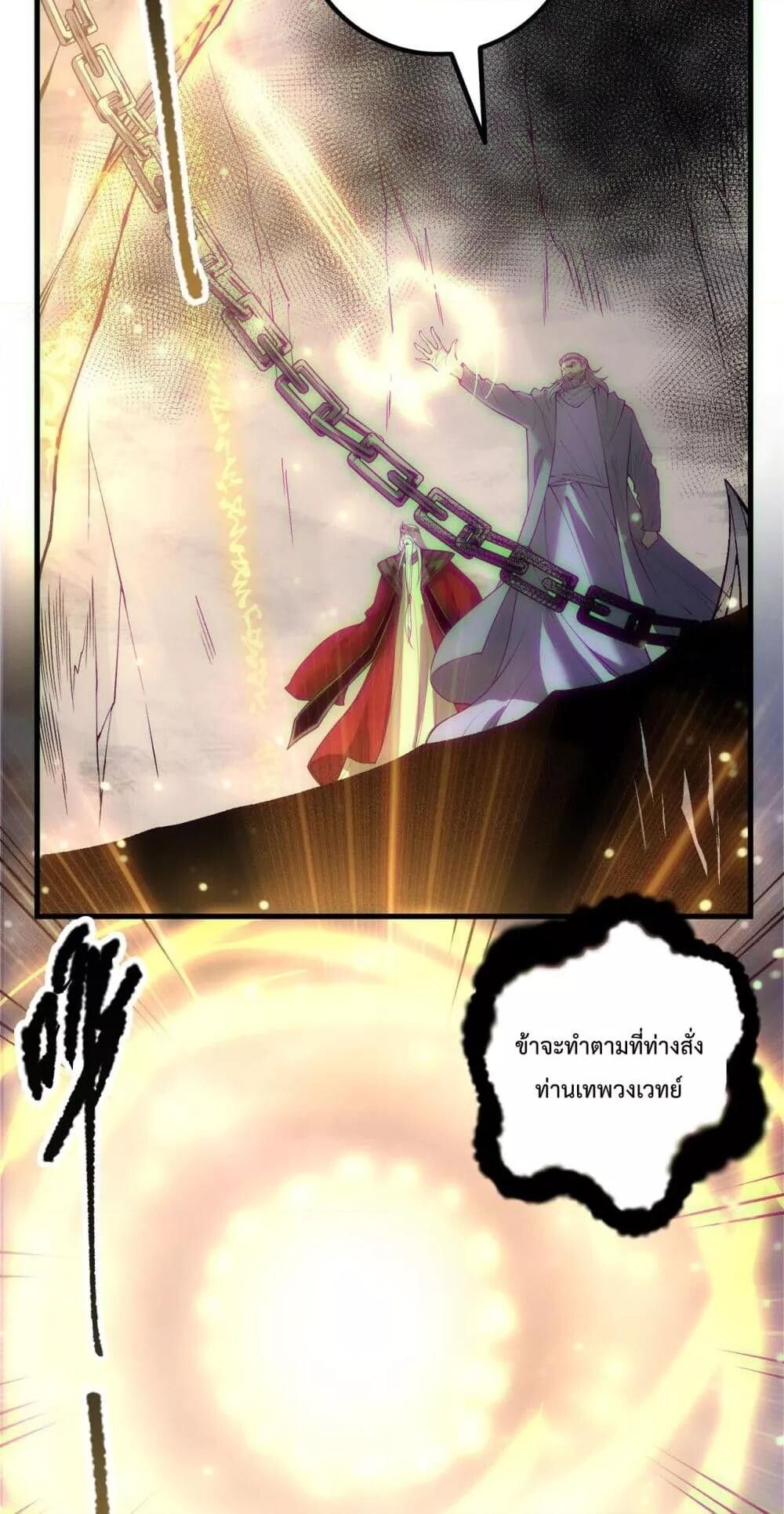 Read Disastrous Necromancer TH Manga Online