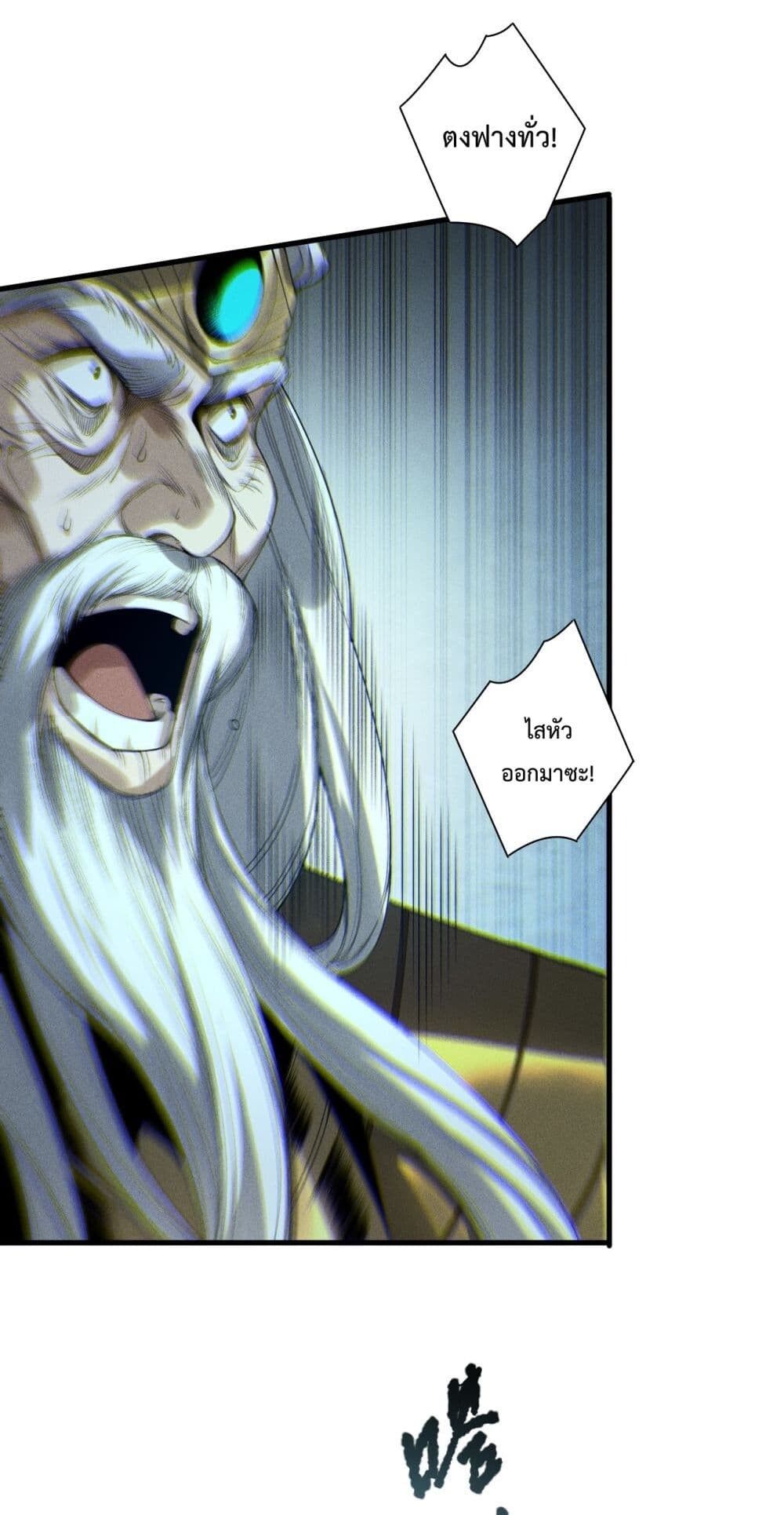 Read Disastrous Necromancer TH Manga Online