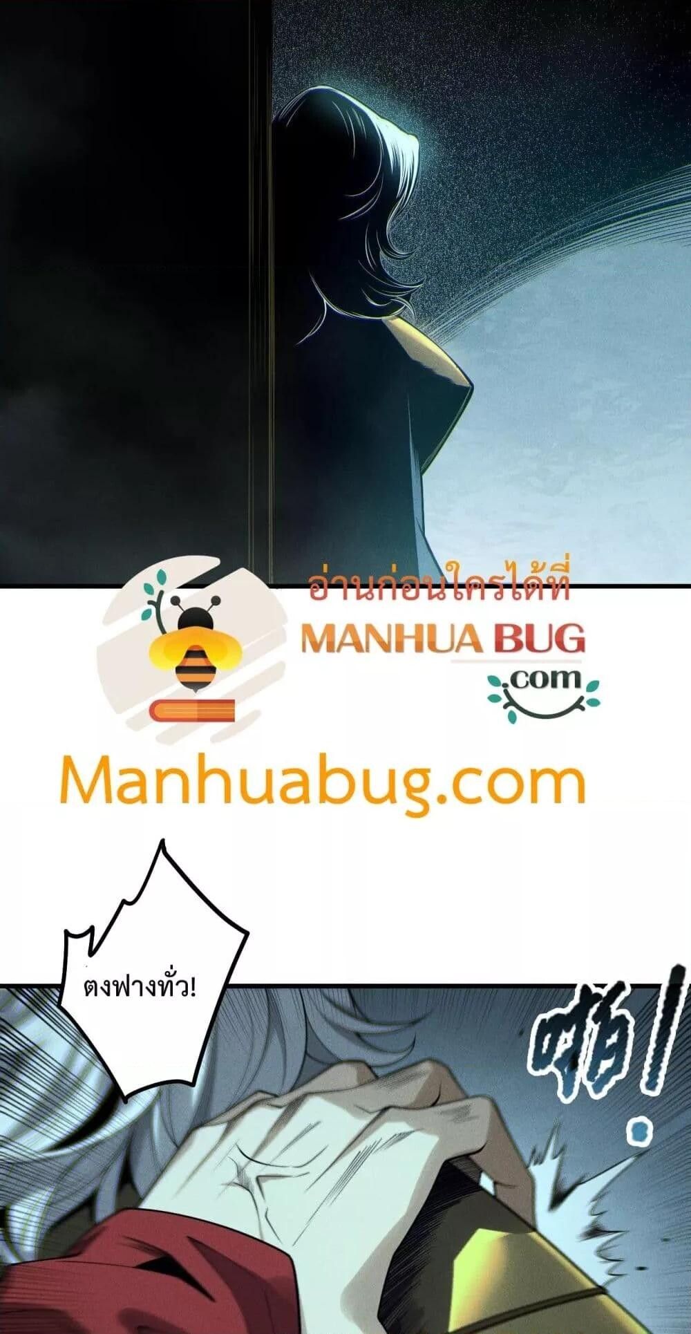 Read Disastrous Necromancer TH Manga Online