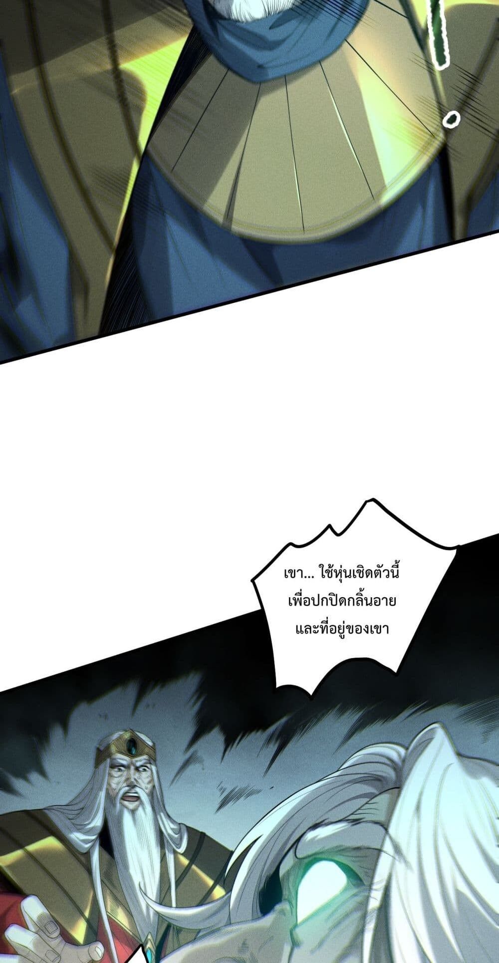 Read Disastrous Necromancer TH Manga Online