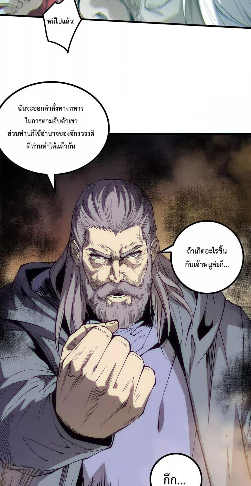 Read Disastrous Necromancer TH Manga Online