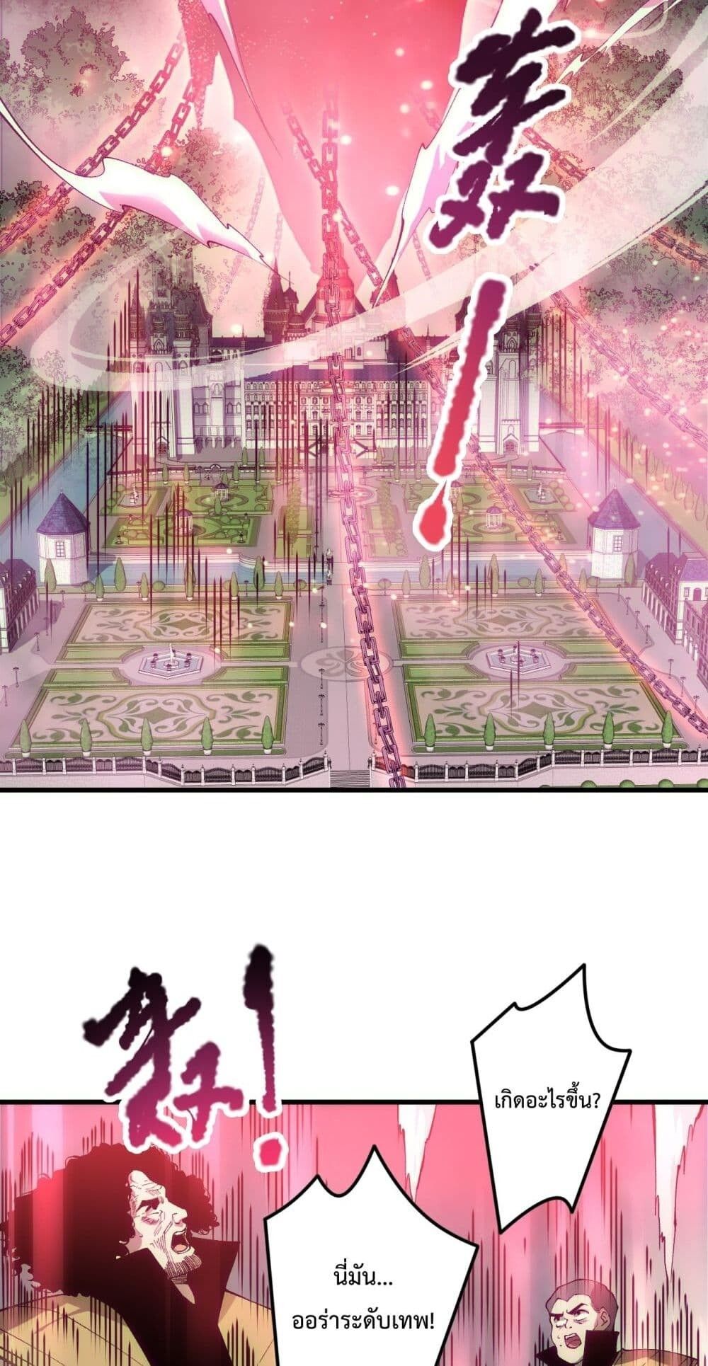 Read Disastrous Necromancer TH Manga Online