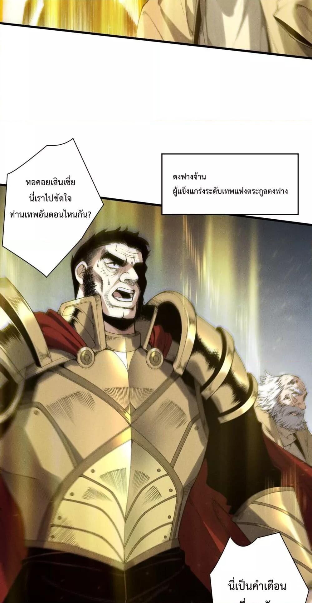 Read Disastrous Necromancer TH Manga Online