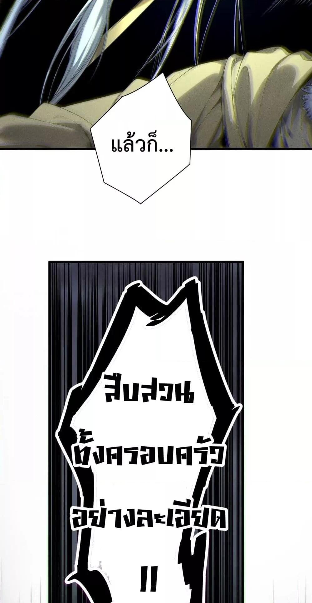 Read Disastrous Necromancer TH Manga Online