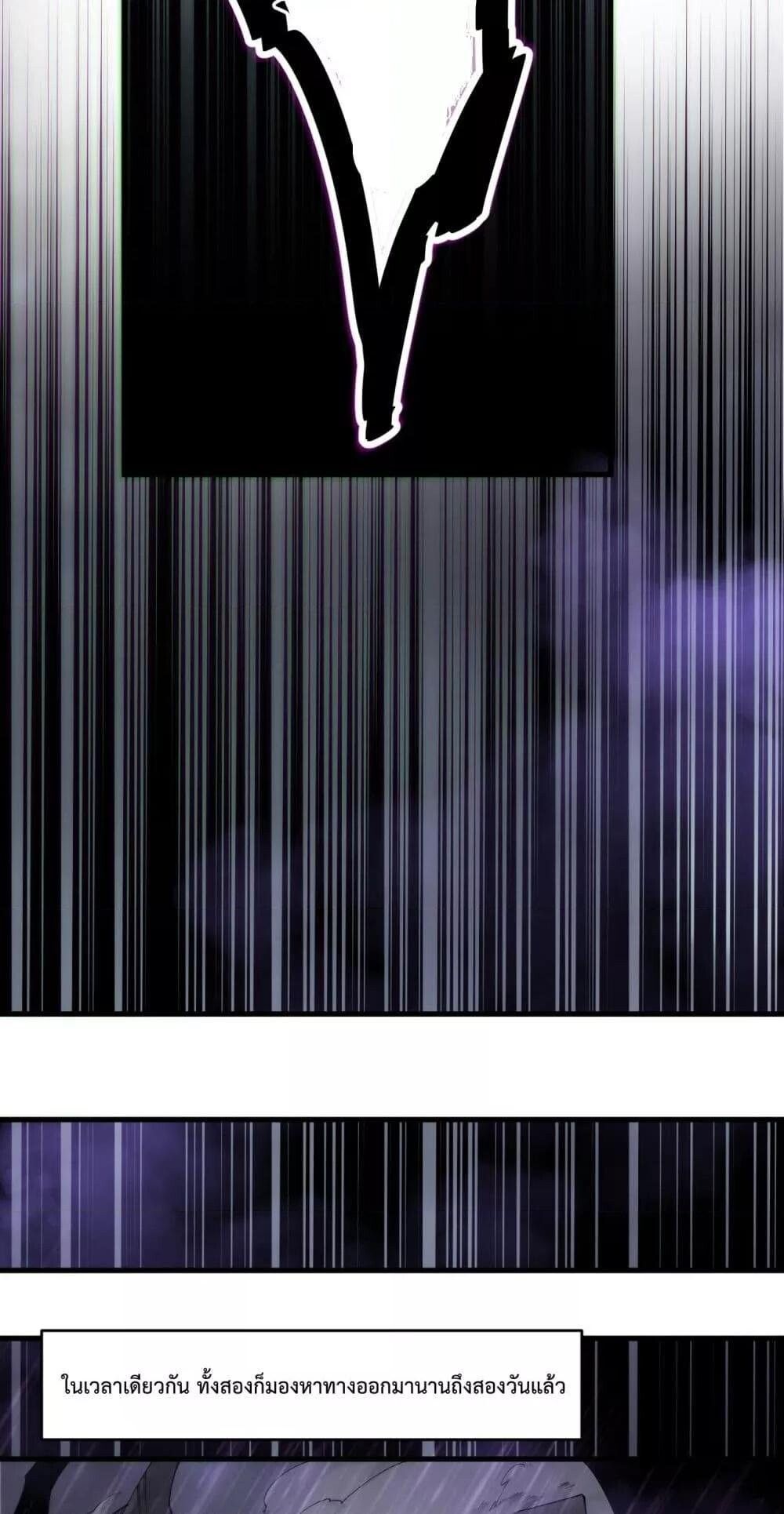 Read Disastrous Necromancer TH Manga Online