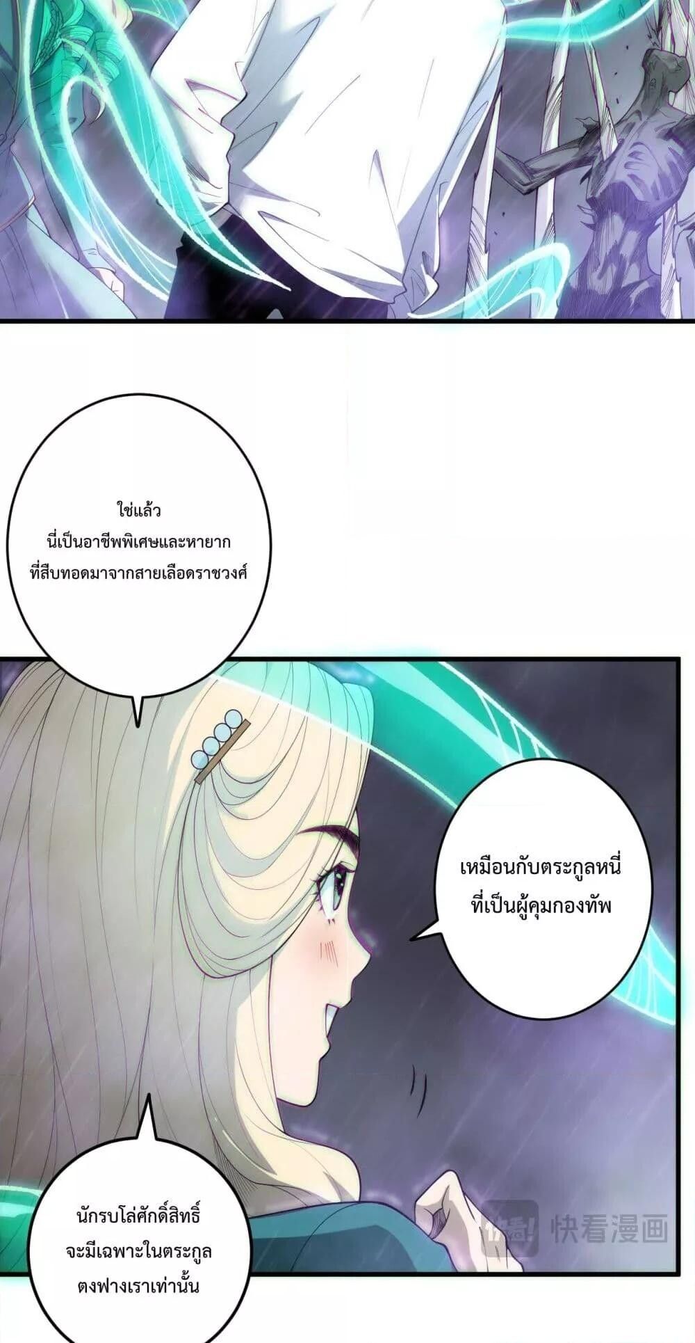 Read Disastrous Necromancer TH Manga Online