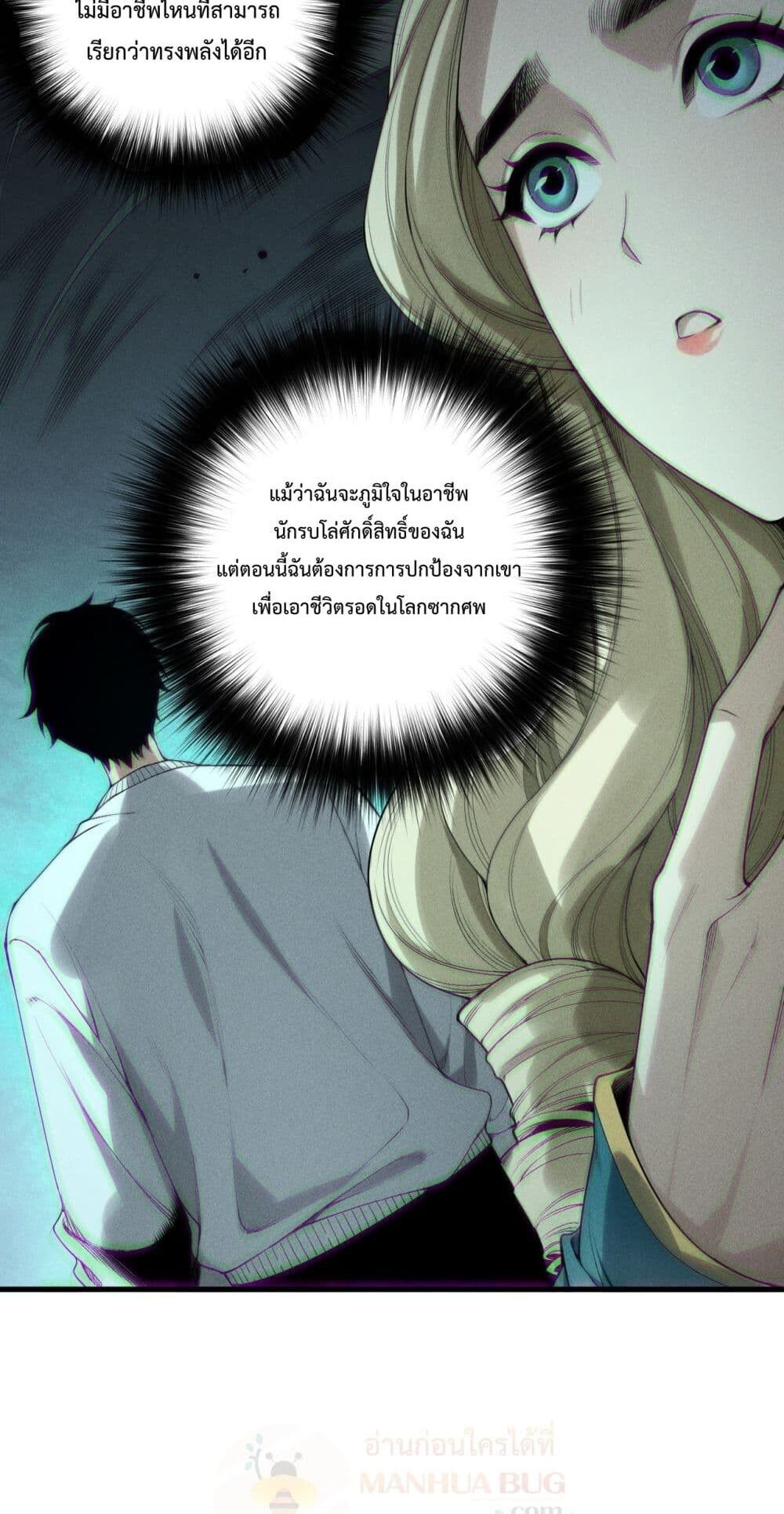 Read Disastrous Necromancer TH Manga Online