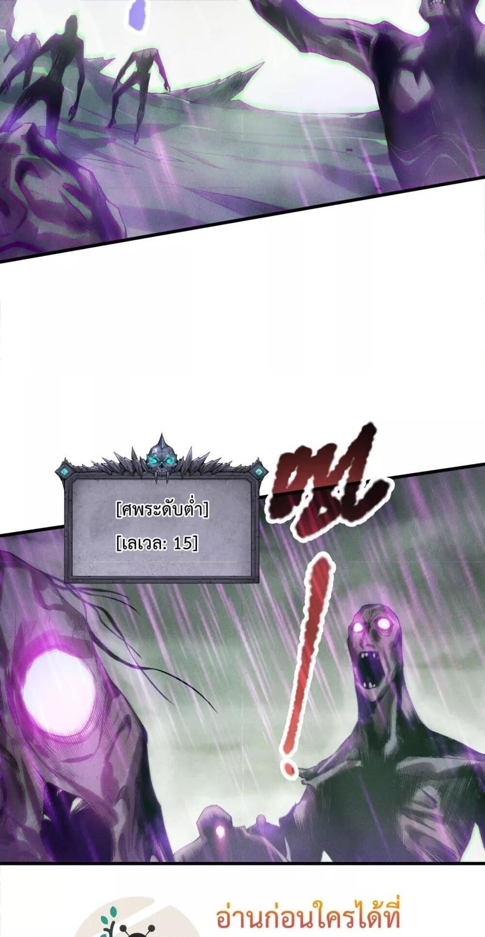 Read Disastrous Necromancer TH Manga Online