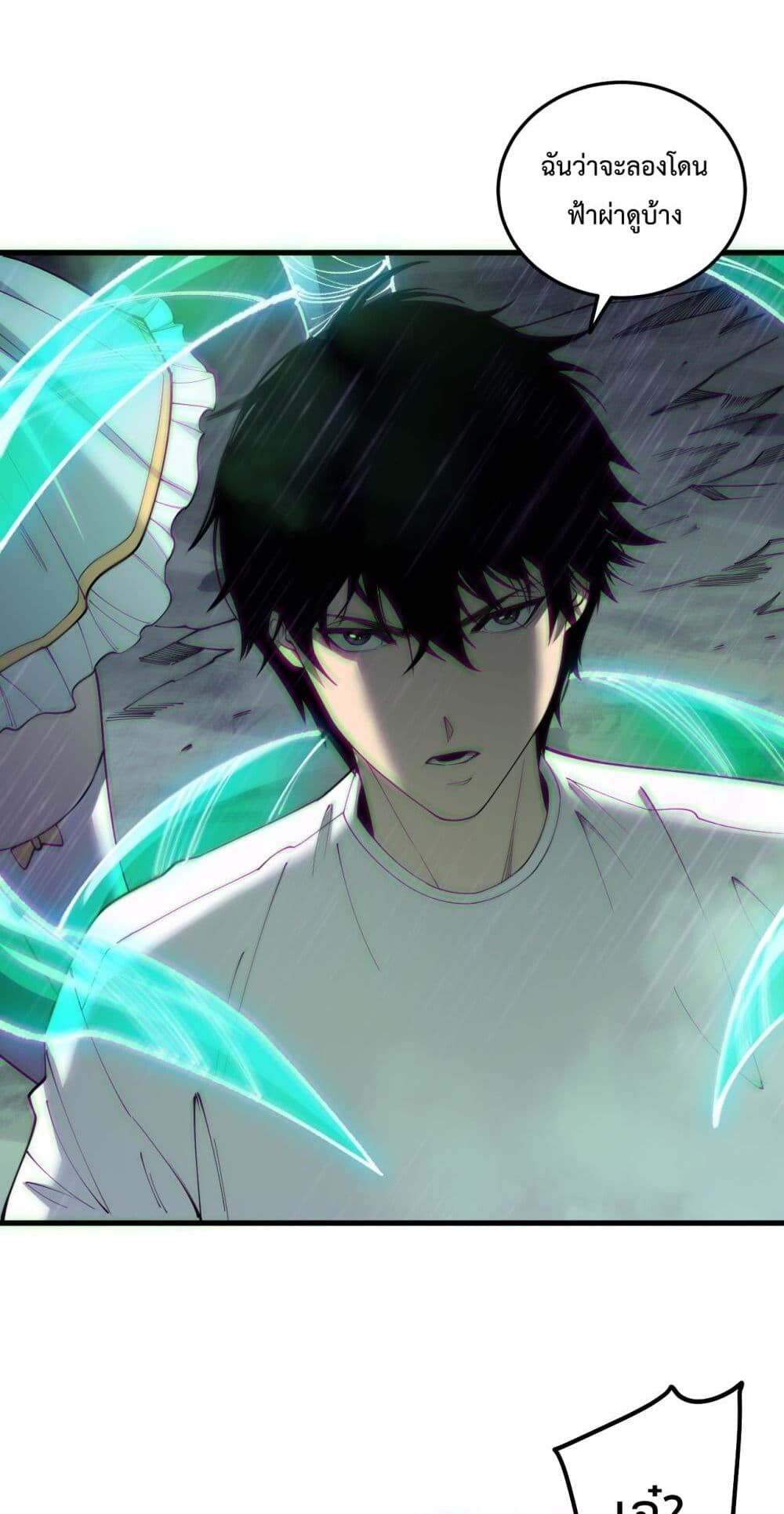 Read Disastrous Necromancer TH Manga Online