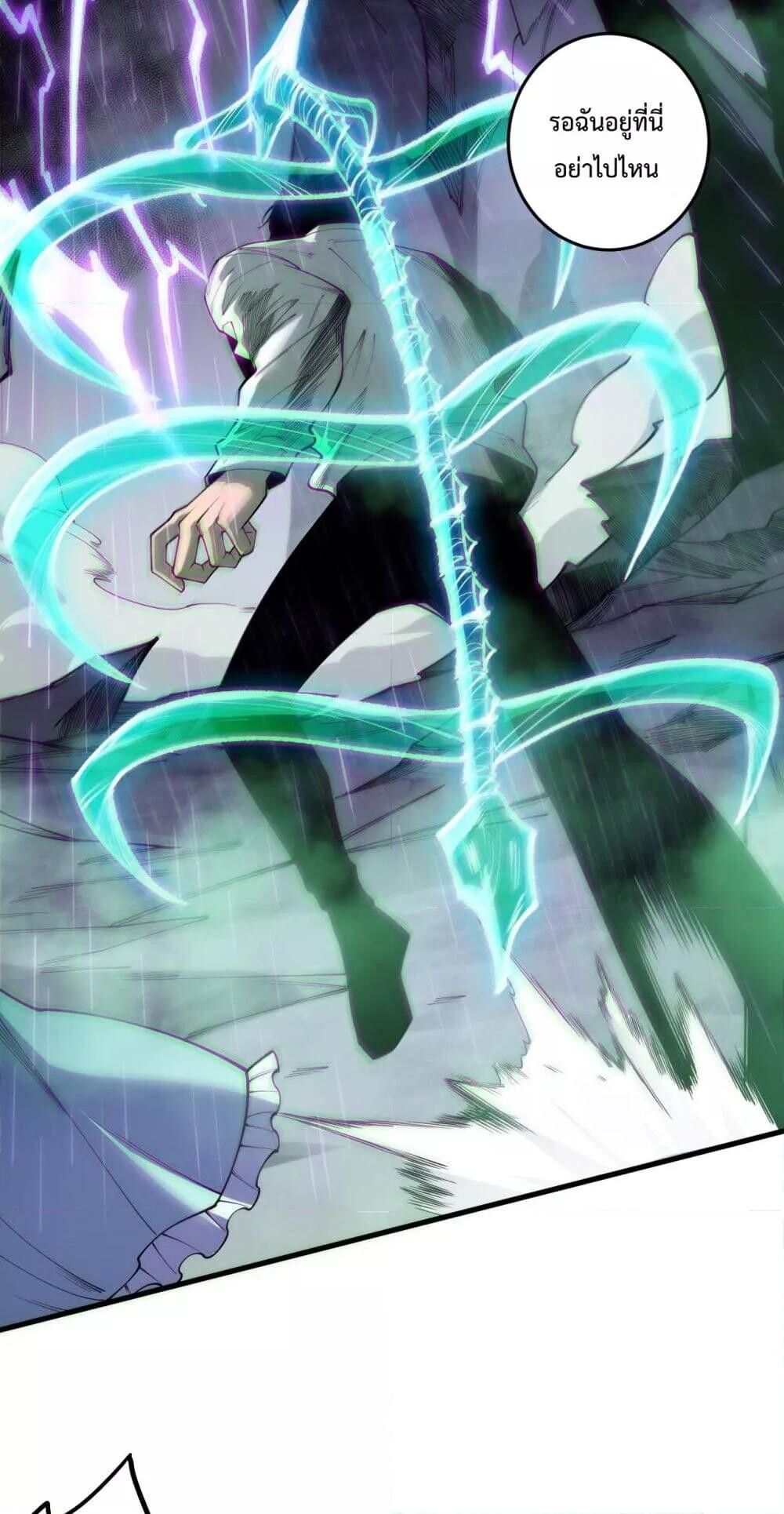 Read Disastrous Necromancer TH Manga Online