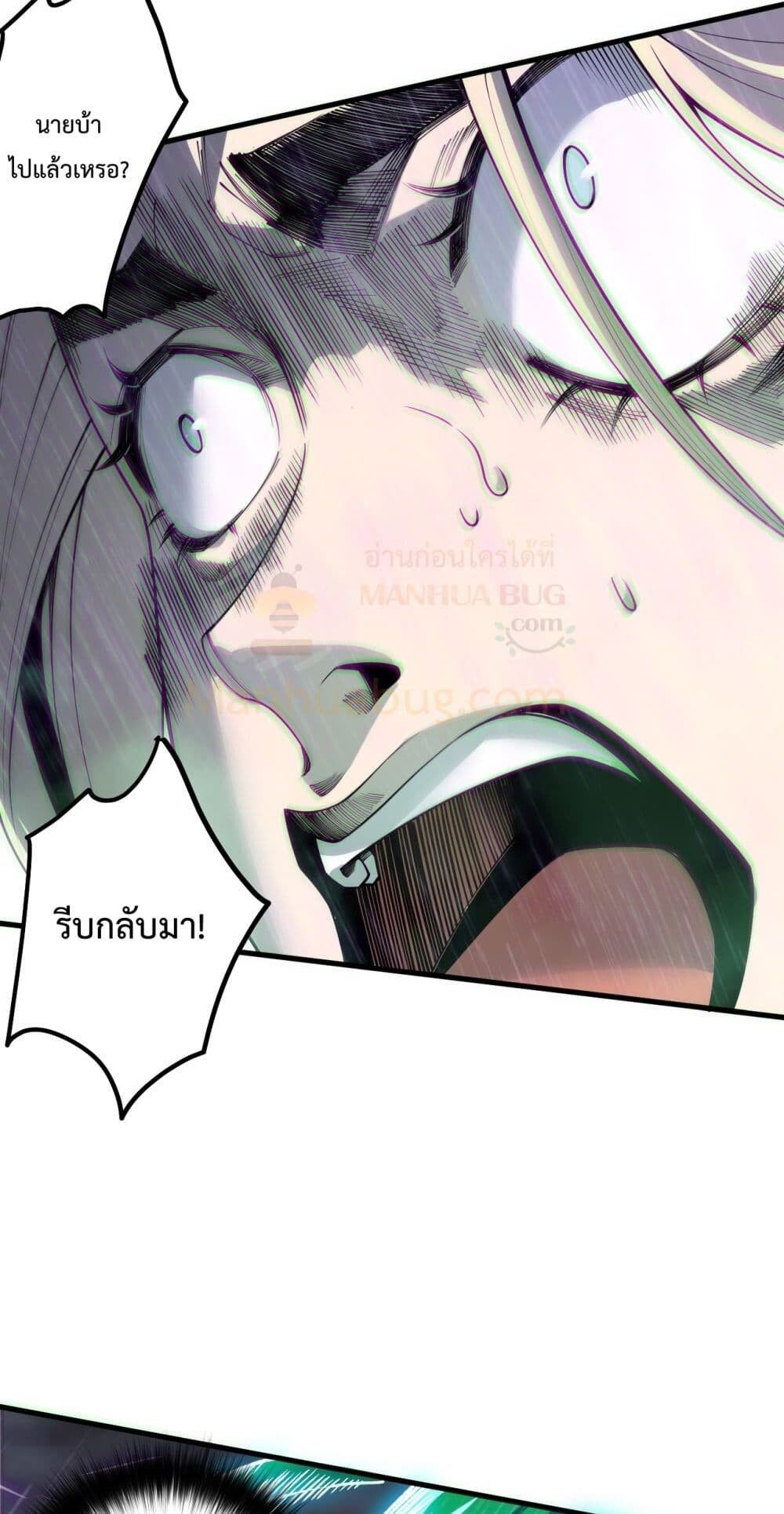 Read Disastrous Necromancer TH Manga Online