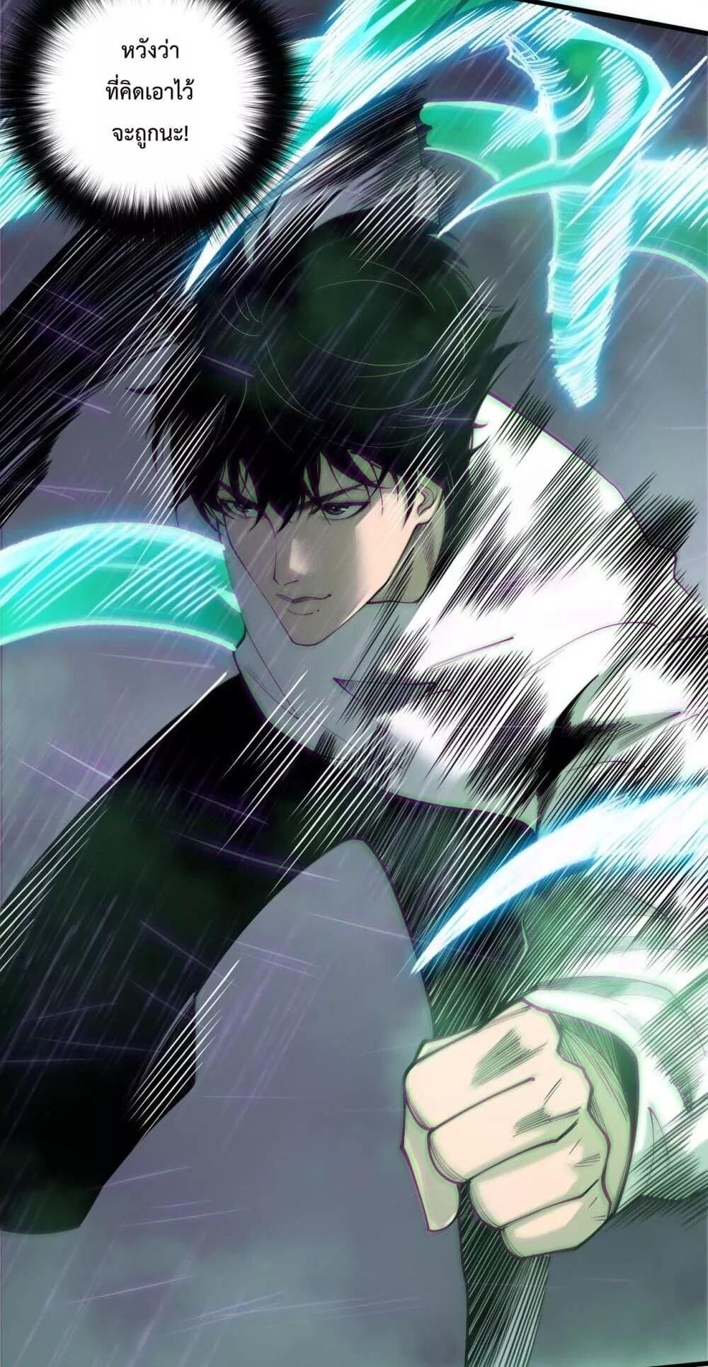 Read Disastrous Necromancer TH Manga Online