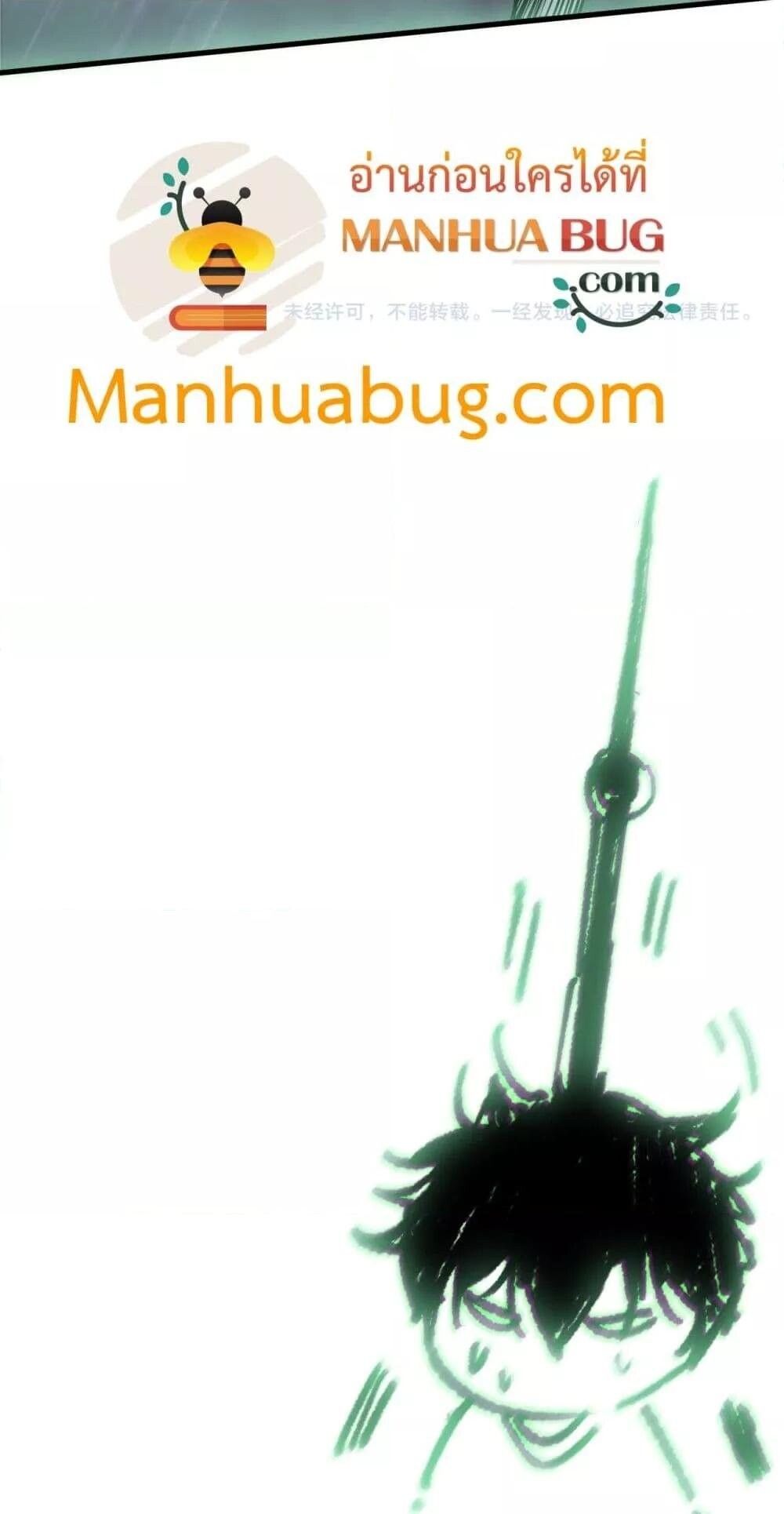 Read Disastrous Necromancer TH Manga Online