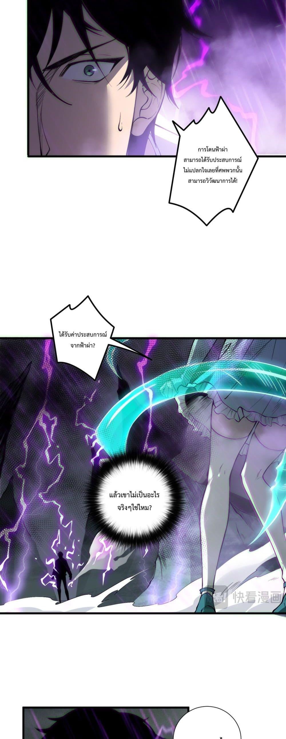 Read Disastrous Necromancer TH Manga Online