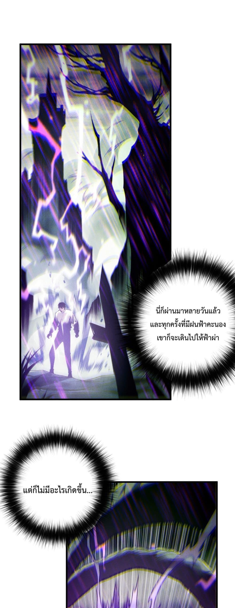 Read Disastrous Necromancer TH Manga Online