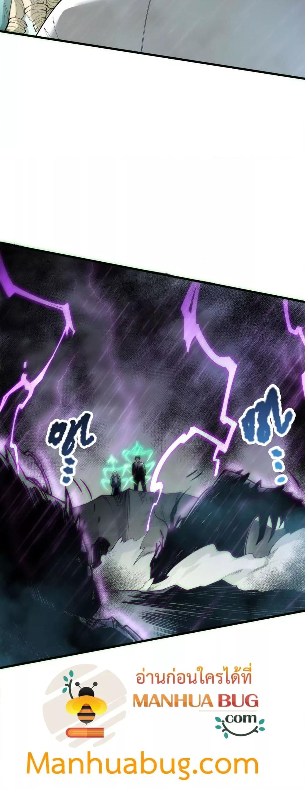 Read Disastrous Necromancer TH Manga Online