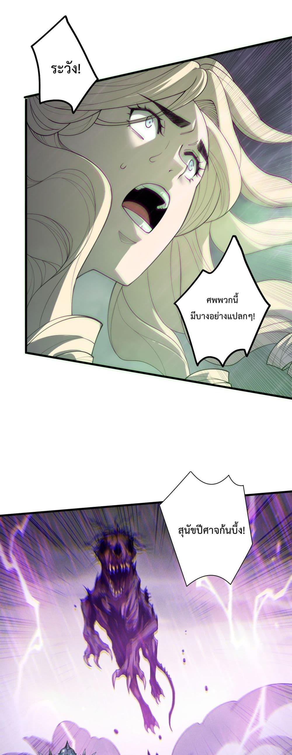 Read Disastrous Necromancer TH Manga Online