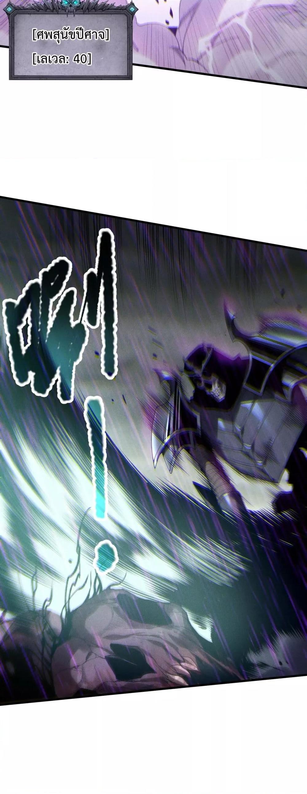 Read Disastrous Necromancer TH Manga Online