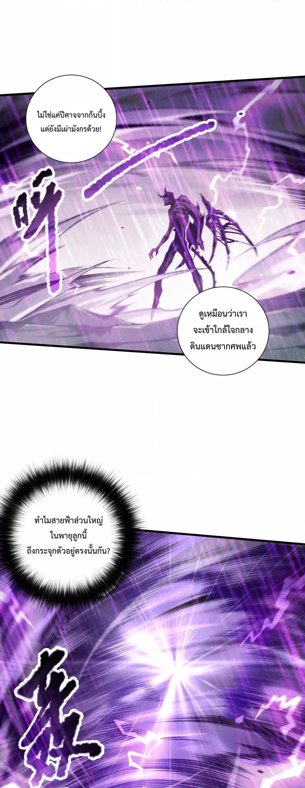 Read Disastrous Necromancer TH Manga Online