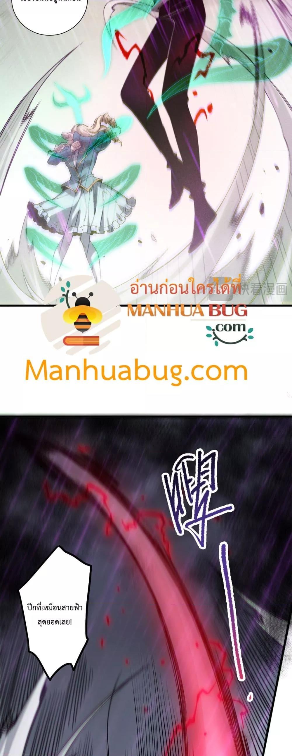 Read Disastrous Necromancer TH Manga Online