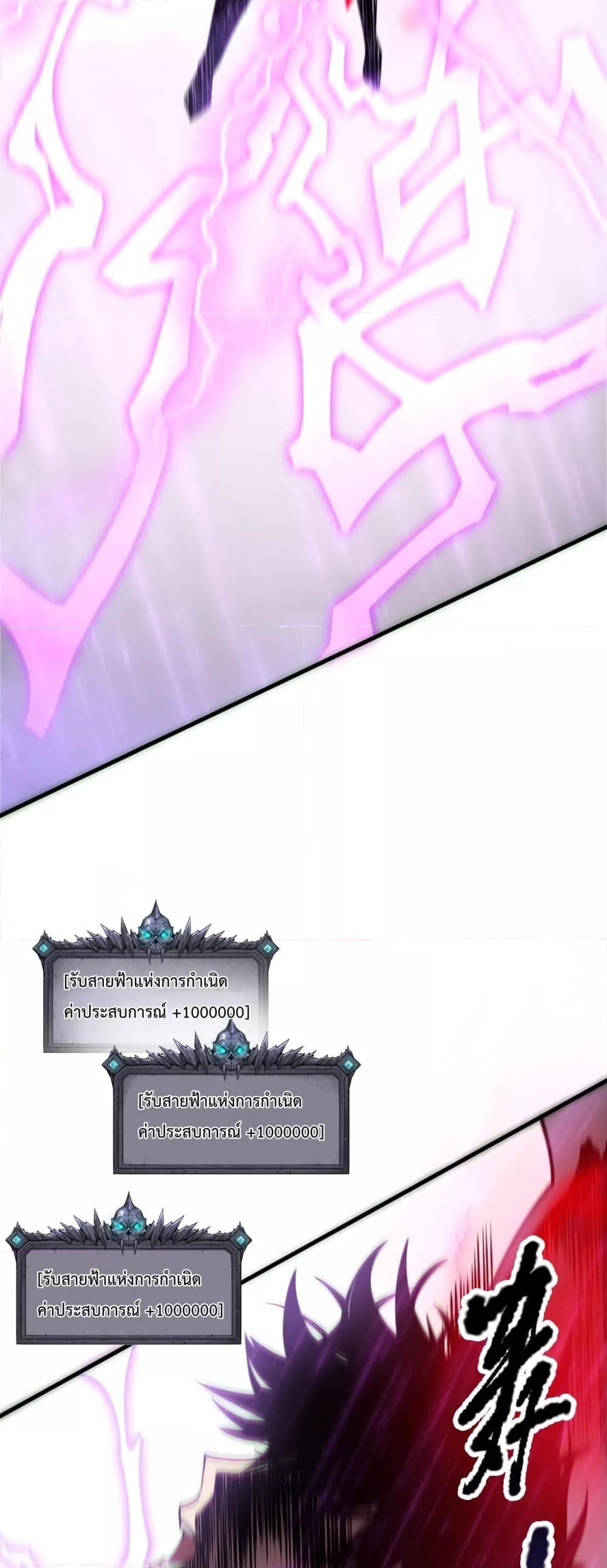 Read Disastrous Necromancer TH Manga Online