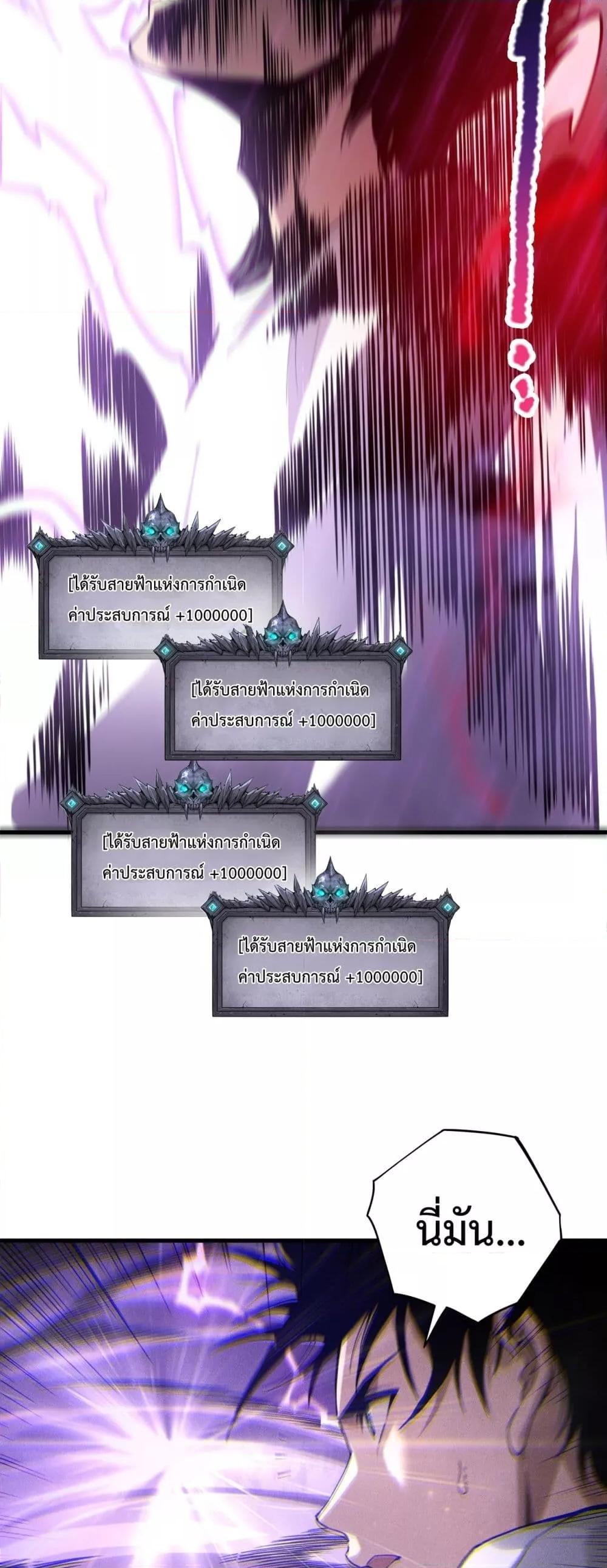 Read Disastrous Necromancer TH Manga Online