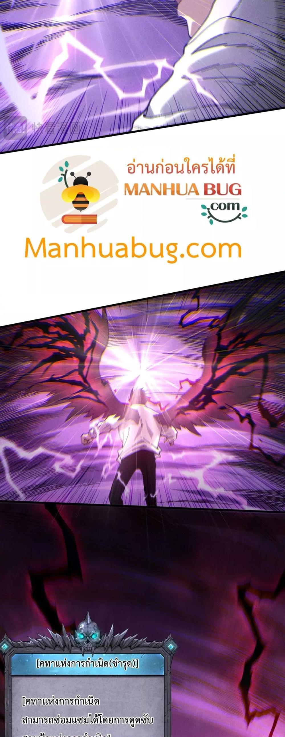 Read Disastrous Necromancer TH Manga Online