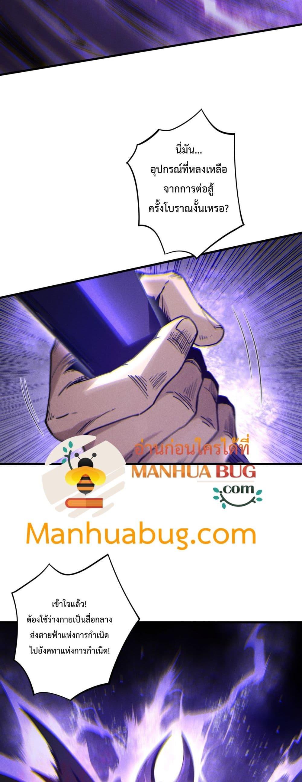 Read Disastrous Necromancer TH Manga Online