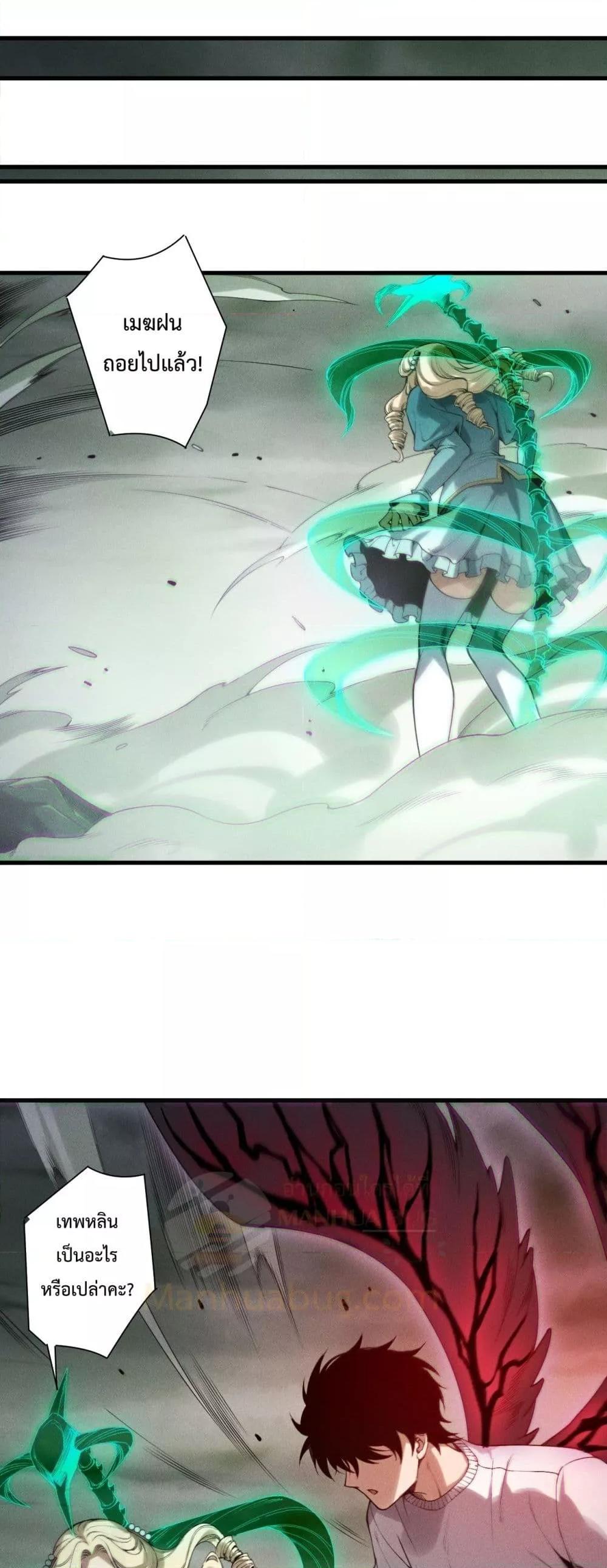 Read Disastrous Necromancer TH Manga Online