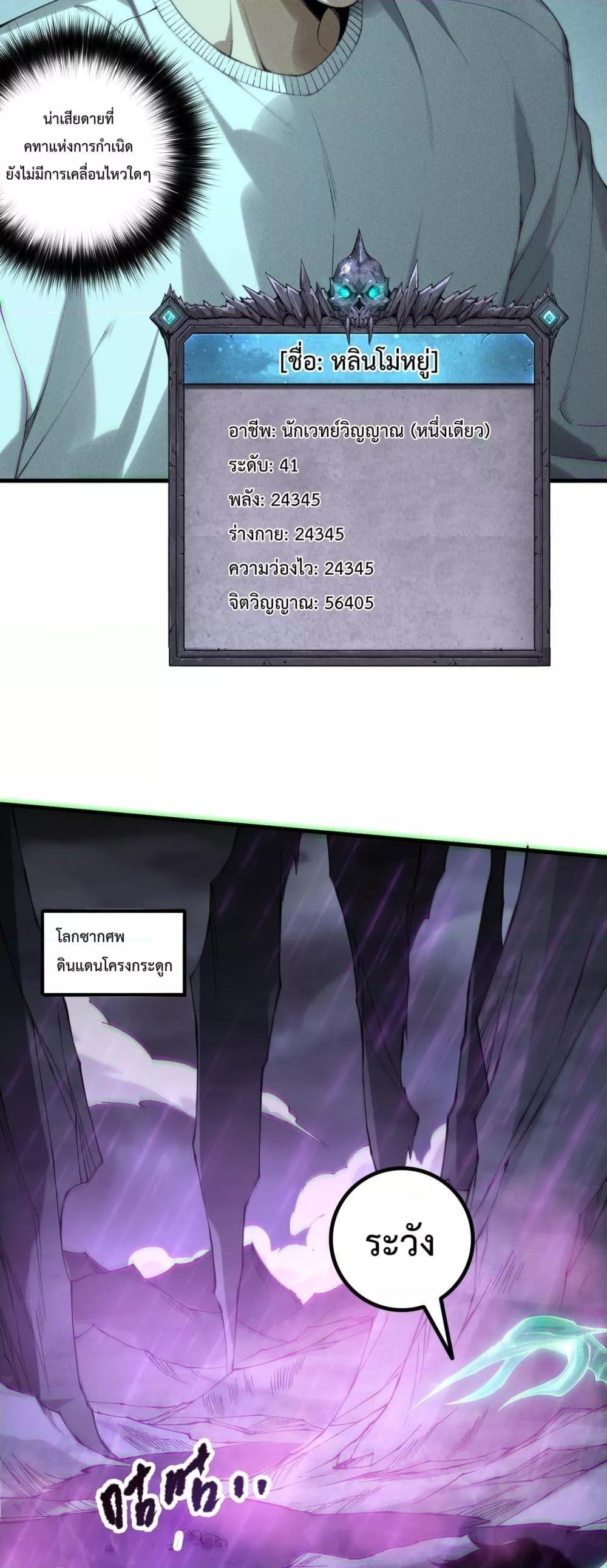 Read Disastrous Necromancer TH Manga Online