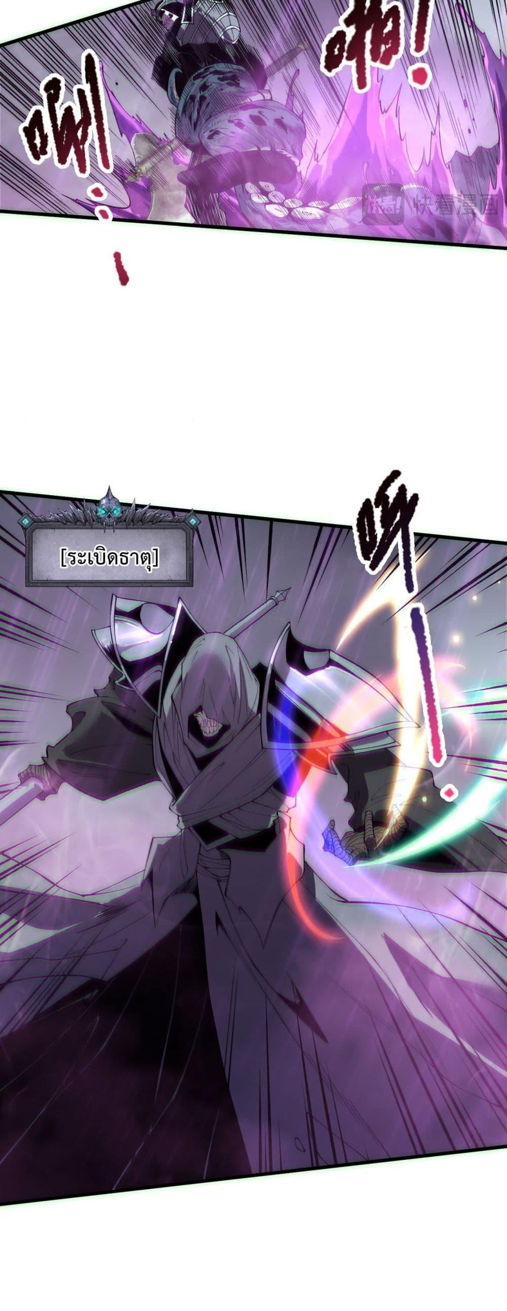 Read Disastrous Necromancer TH Manga Online