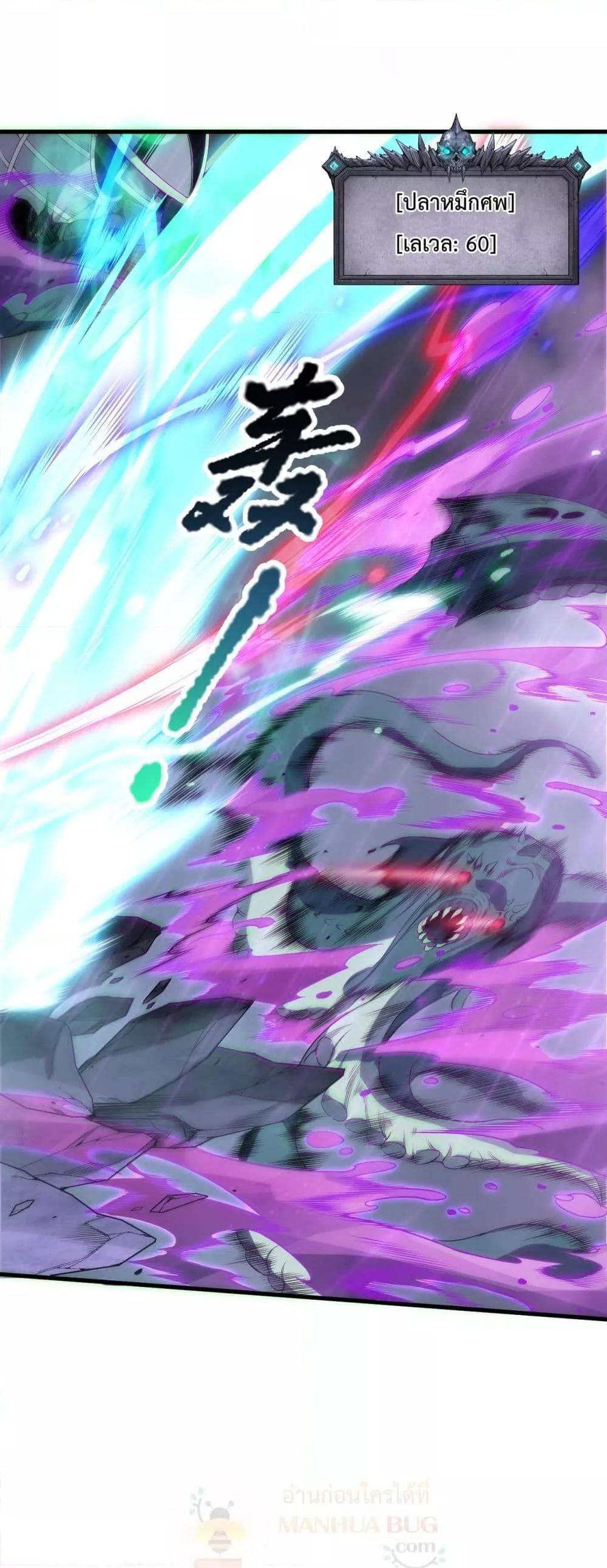 Read Disastrous Necromancer TH Manga Online