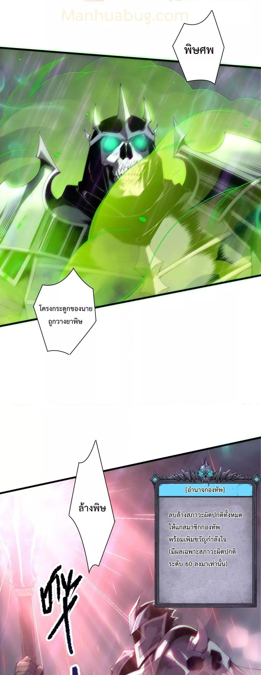 Read Disastrous Necromancer TH Manga Online