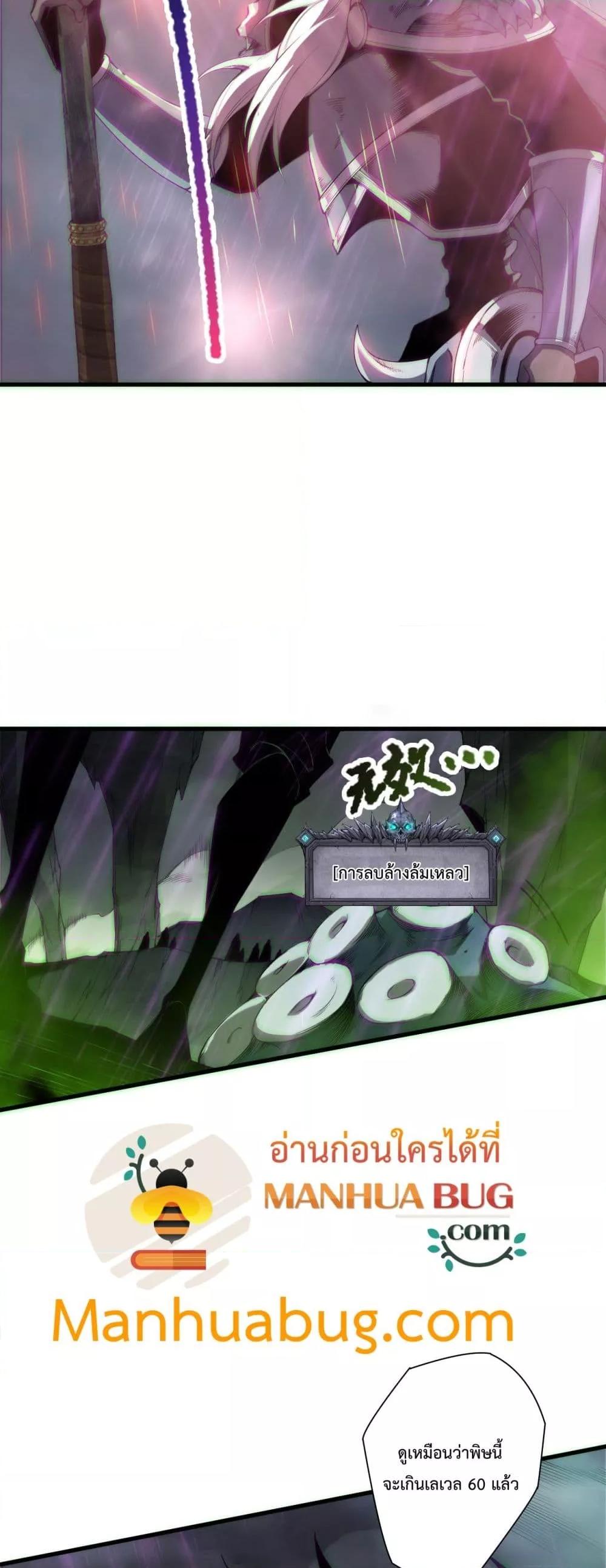 Read Disastrous Necromancer TH Manga Online