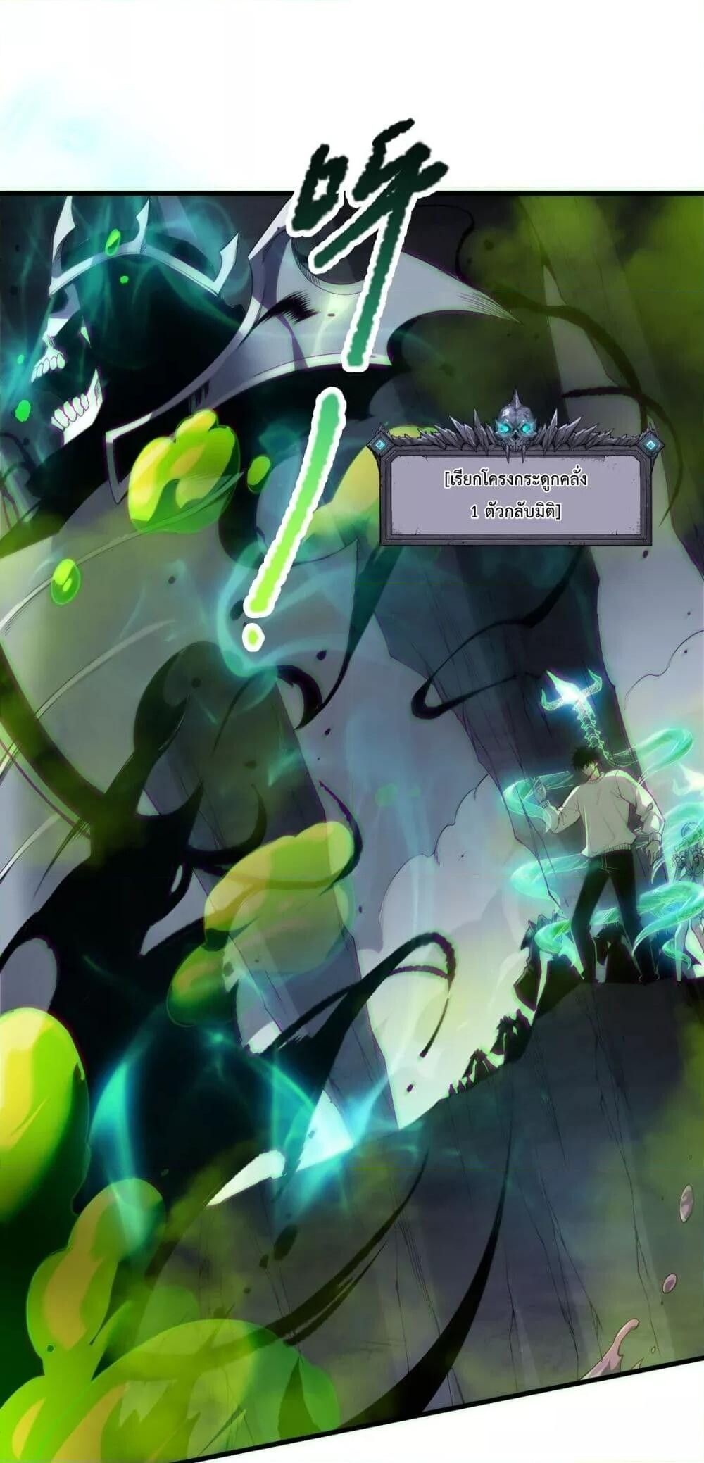 Read Disastrous Necromancer TH Manga Online