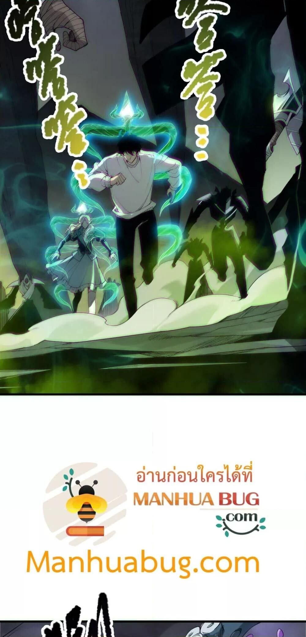 Read Disastrous Necromancer TH Manga Online