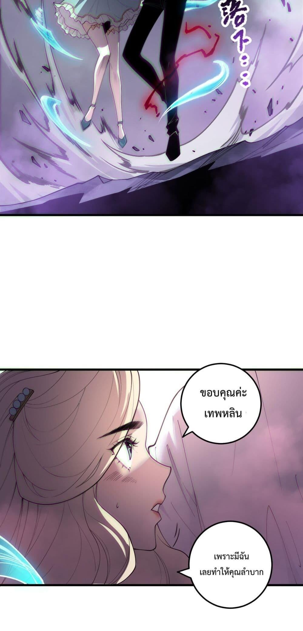 Read Disastrous Necromancer TH Manga Online