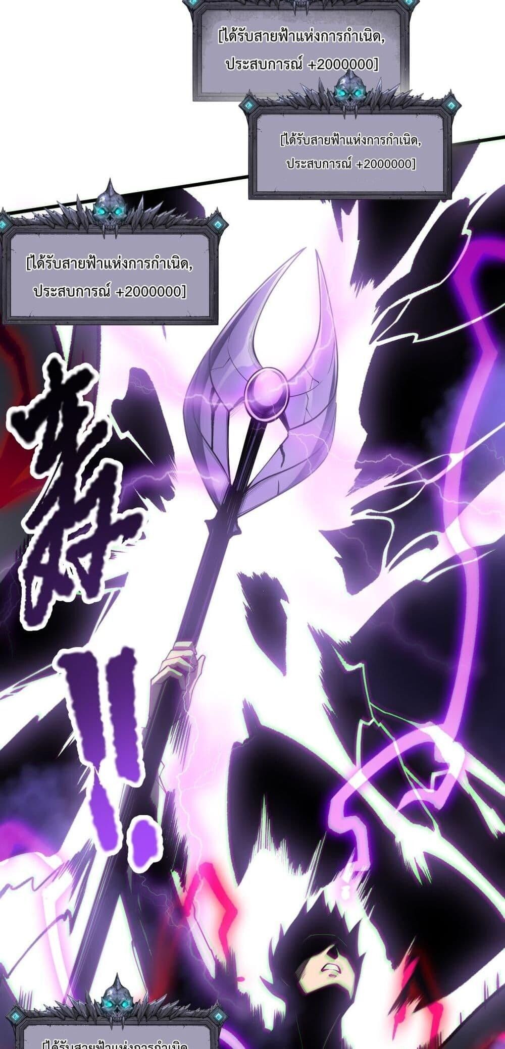 Read Disastrous Necromancer TH Manga Online